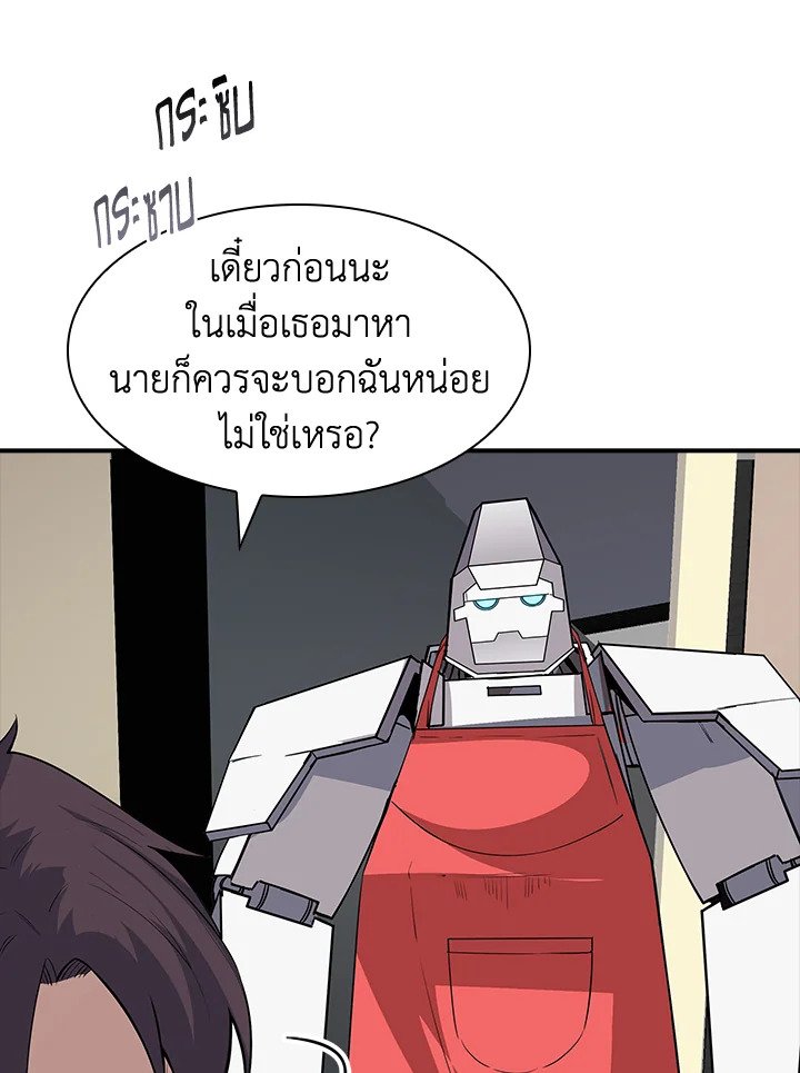I Have an SSS-Rank Trait, But I Want a Normal Life ตอนที่ 39 64