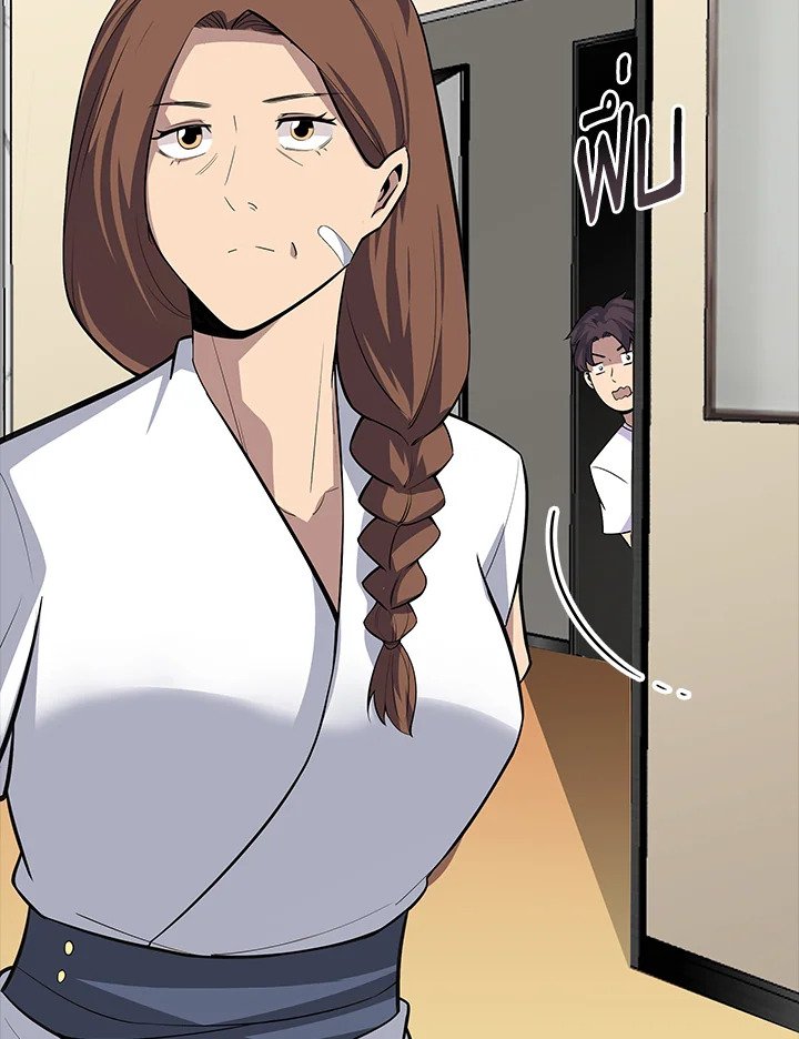 I Have an SSS-Rank Trait, But I Want a Normal Life ตอนที่ 39 62