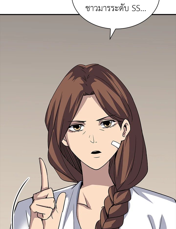 I Have an SSS-Rank Trait, But I Want a Normal Life ตอนที่ 39 89