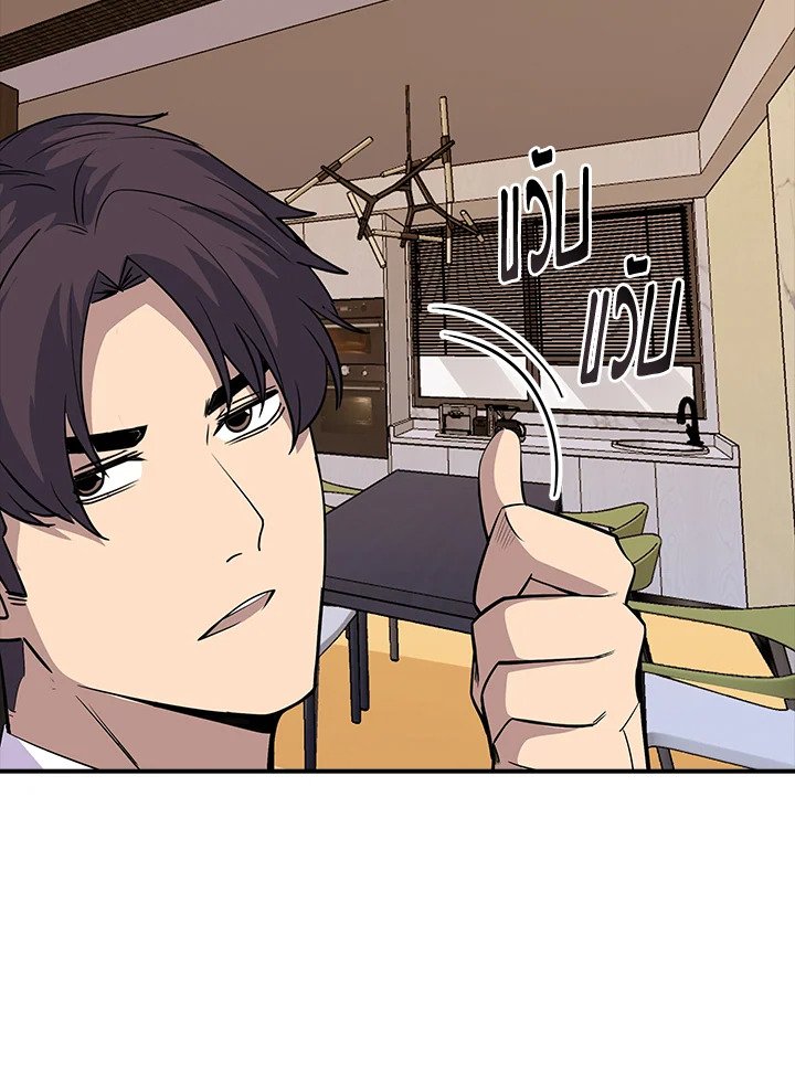 I Have an SSS-Rank Trait, But I Want a Normal Life ตอนที่ 39 109