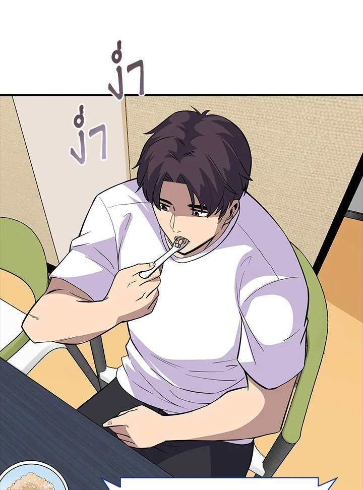 I Have an SSS-Rank Trait, But I Want a Normal Life ตอนที่ 39 116