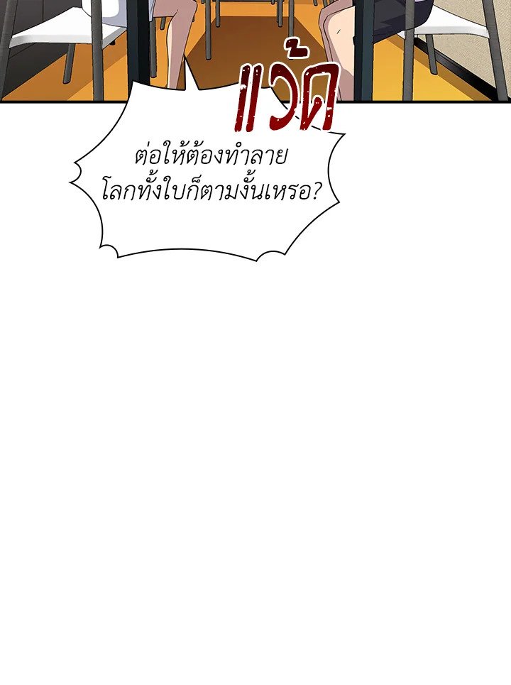 I Have an SSS-Rank Trait, But I Want a Normal Life ตอนที่ 39 127