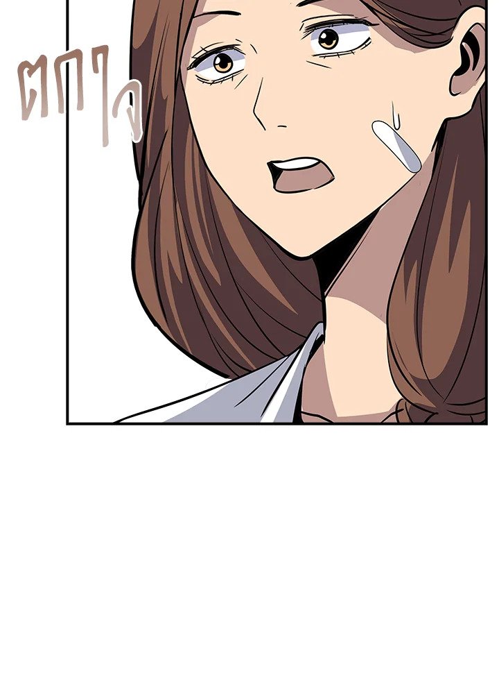 I Have an SSS-Rank Trait, But I Want a Normal Life ตอนที่ 39 140