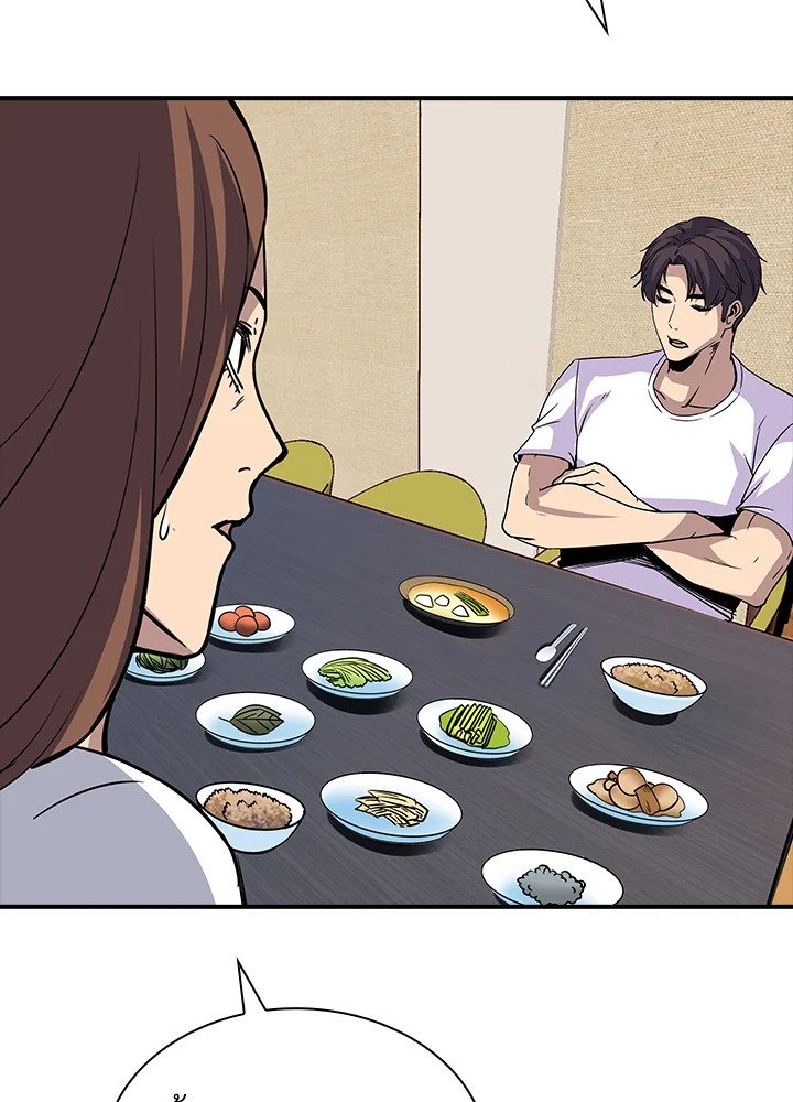 I Have an SSS-Rank Trait, But I Want a Normal Life ตอนที่ 39 142