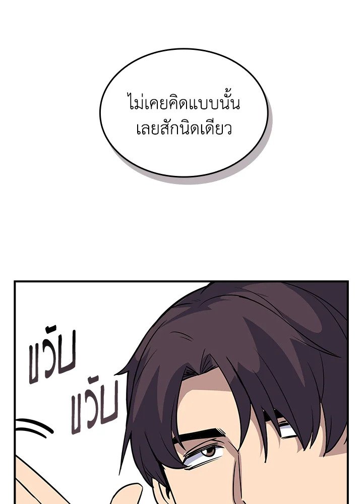I Have an SSS-Rank Trait, But I Want a Normal Life ตอนที่ 39 144