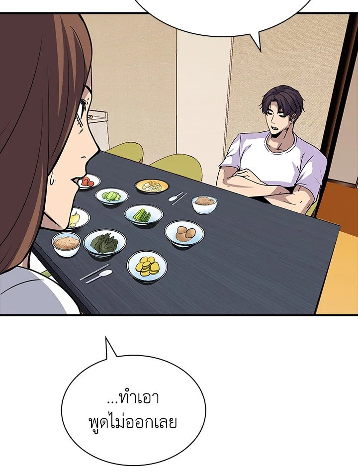 I Have an SSS-Rank Trait, But I Want a Normal Life ตอนที่ 39 149