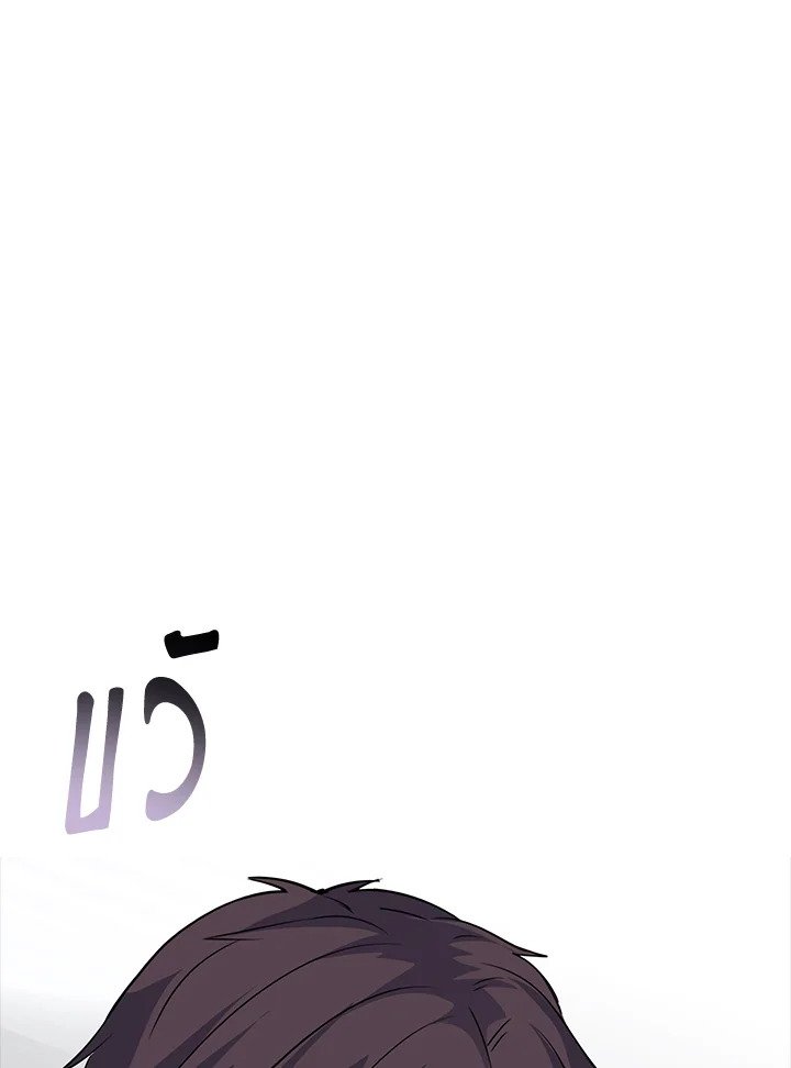 I Have an SSS-Rank Trait, But I Want a Normal Life ตอนที่ 39 159