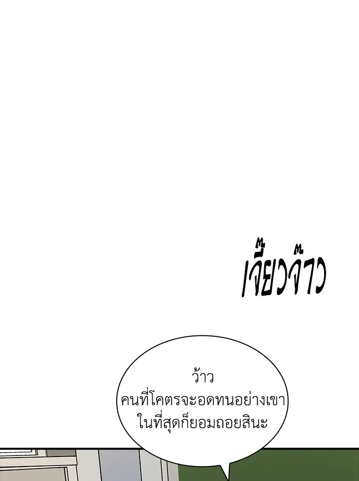 I Have an SSS-Rank Trait, But I Want a Normal Life ตอนที่ 40 2