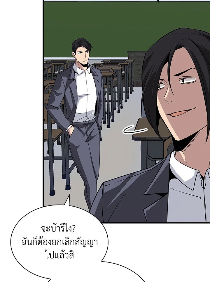 I Have an SSS-Rank Trait, But I Want a Normal Life ตอนที่ 40 5