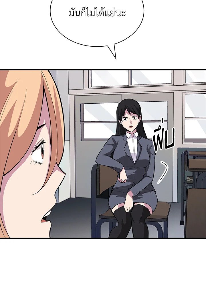 I Have an SSS-Rank Trait, But I Want a Normal Life ตอนที่ 40 29