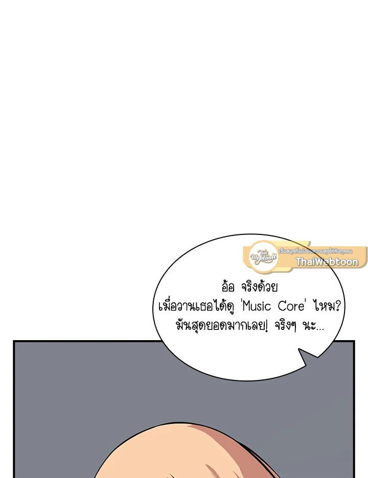 I Have an SSS-Rank Trait, But I Want a Normal Life ตอนที่ 40 30
