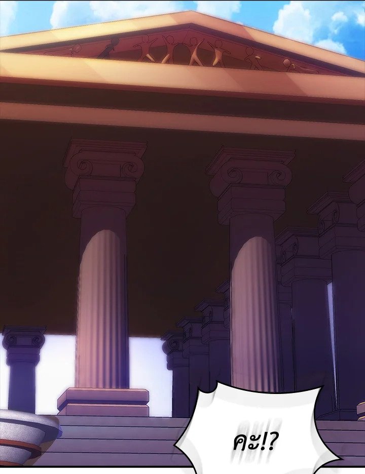 I Have an SSS-Rank Trait, But I Want a Normal Life ตอนที่ 40 36