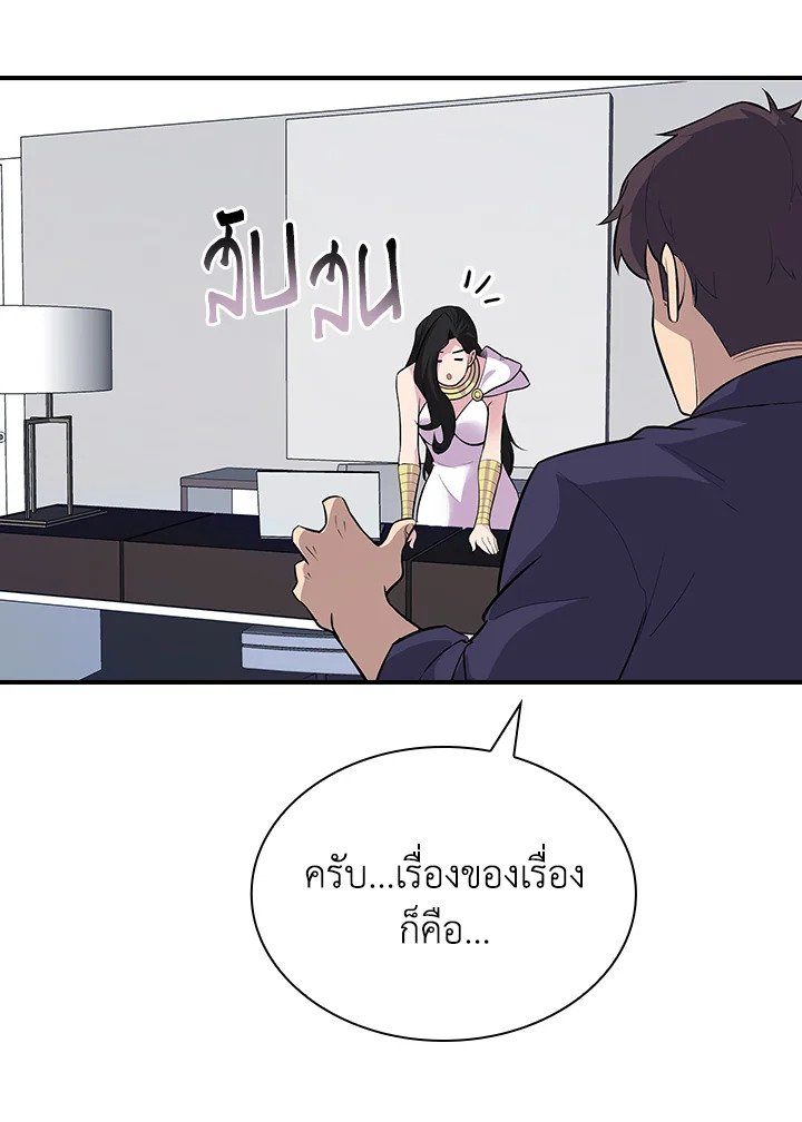 I Have an SSS-Rank Trait, But I Want a Normal Life ตอนที่ 40 40