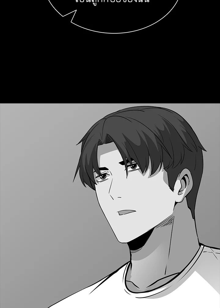 I Have an SSS-Rank Trait, But I Want a Normal Life ตอนที่ 40 48
