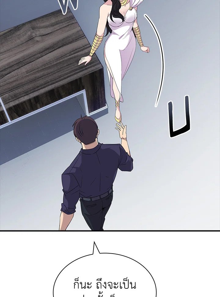 I Have an SSS-Rank Trait, But I Want a Normal Life ตอนที่ 40 56