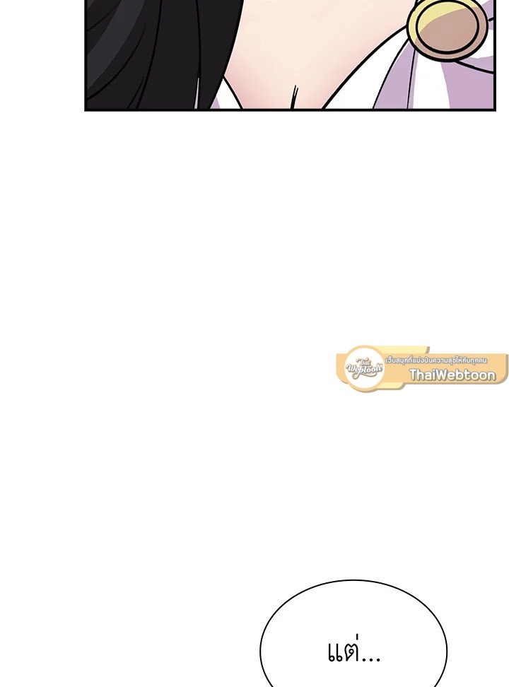 I Have an SSS-Rank Trait, But I Want a Normal Life ตอนที่ 40 52