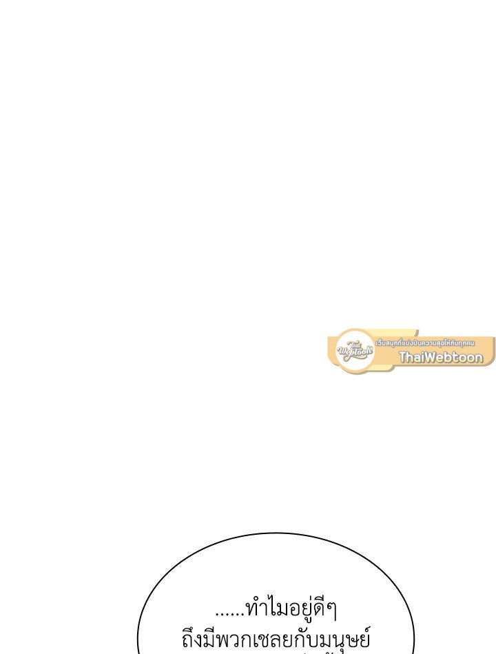 I Have an SSS-Rank Trait, But I Want a Normal Life ตอนที่ 40 75