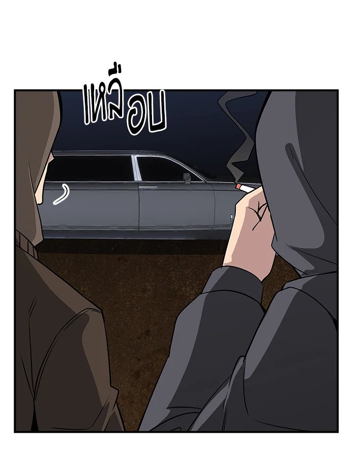 I Have an SSS-Rank Trait, But I Want a Normal Life ตอนที่ 40 74