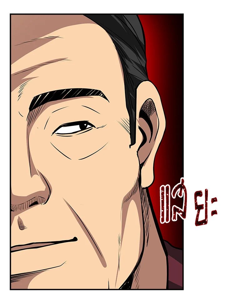 I Have an SSS-Rank Trait, But I Want a Normal Life ตอนที่ 40 82