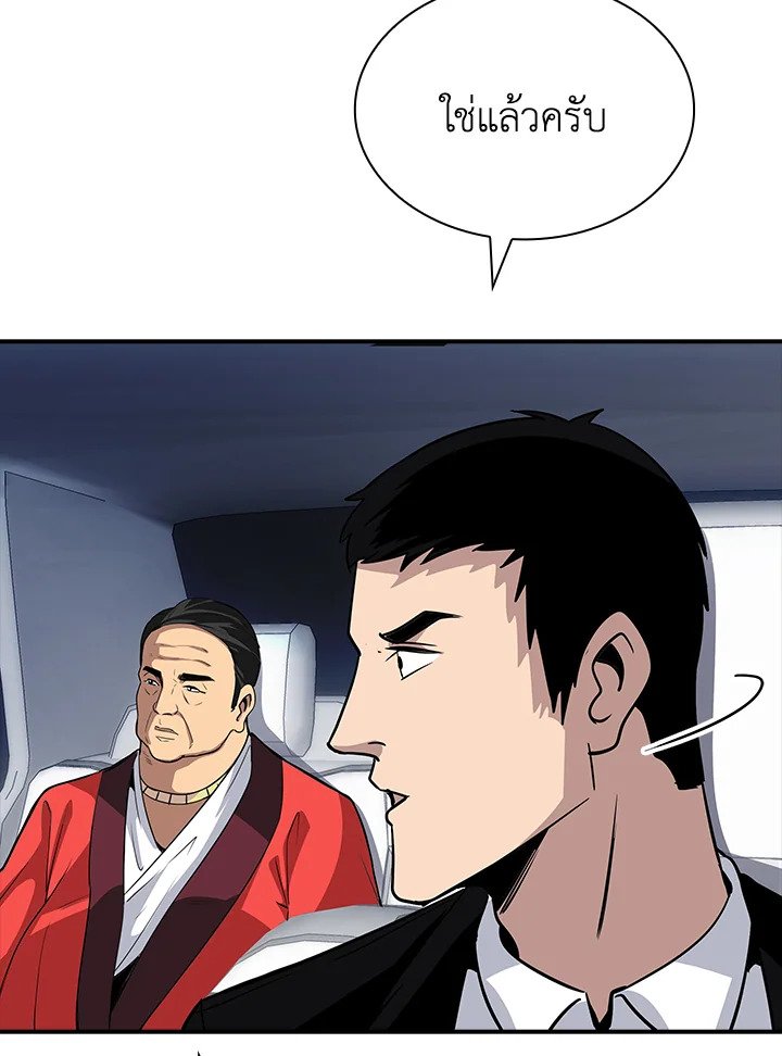 I Have an SSS-Rank Trait, But I Want a Normal Life ตอนที่ 40 84