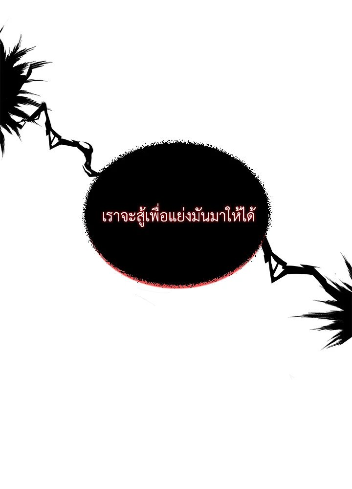 I Have an SSS-Rank Trait, But I Want a Normal Life ตอนที่ 40 96