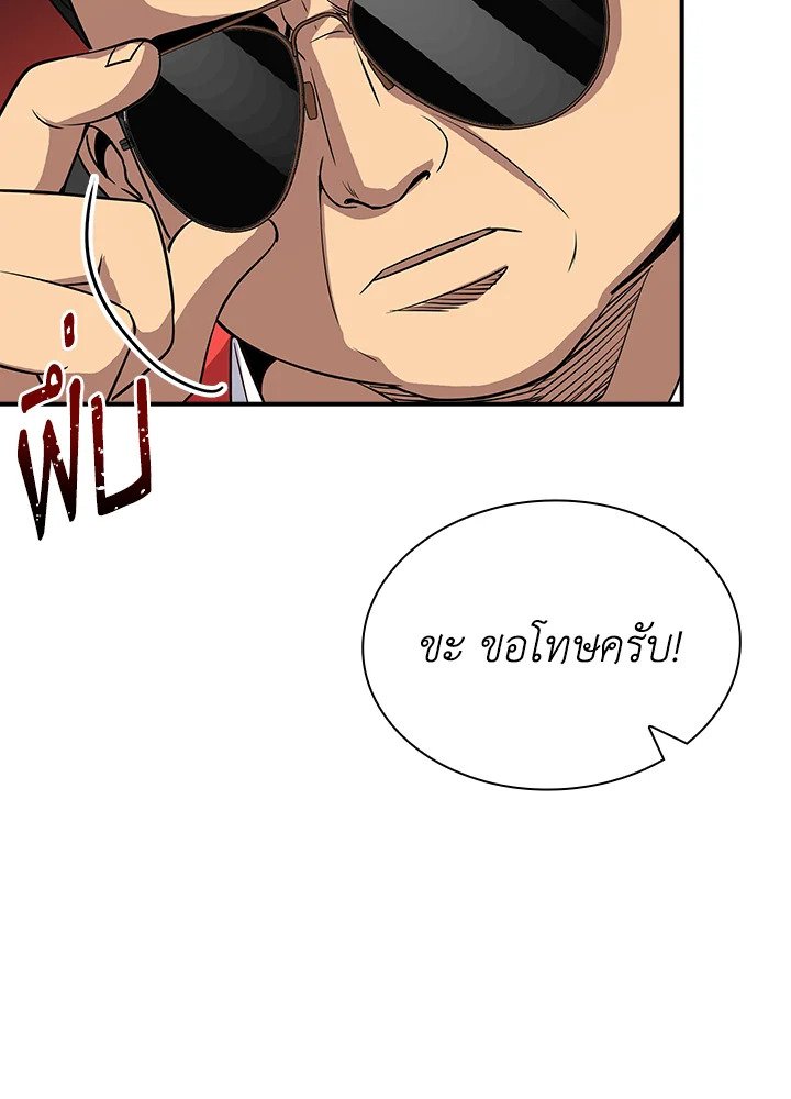 I Have an SSS-Rank Trait, But I Want a Normal Life ตอนที่ 40 100