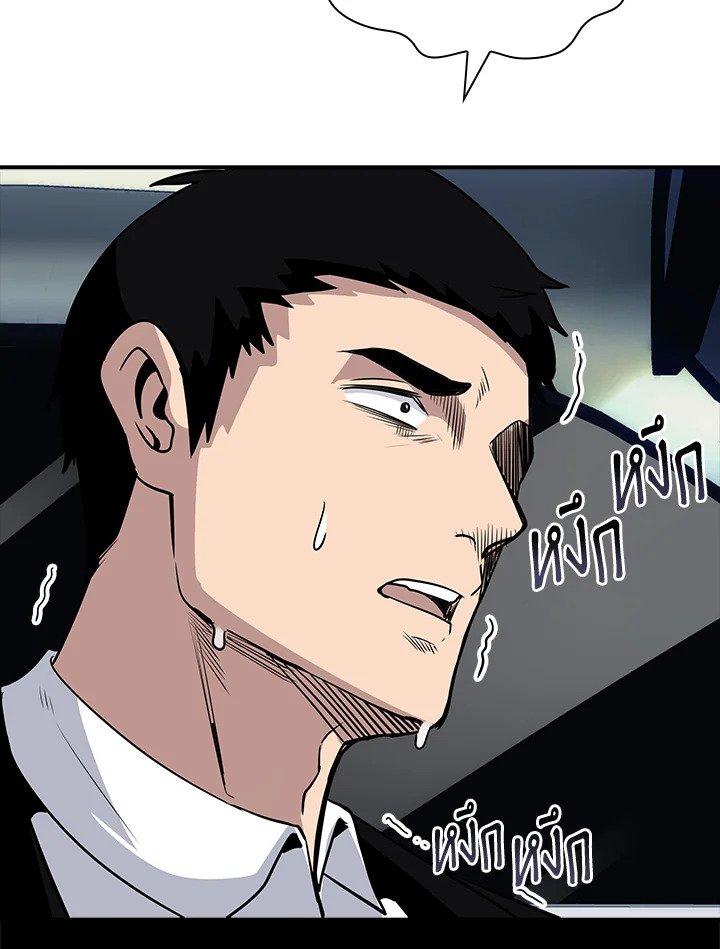 I Have an SSS-Rank Trait, But I Want a Normal Life ตอนที่ 40 107