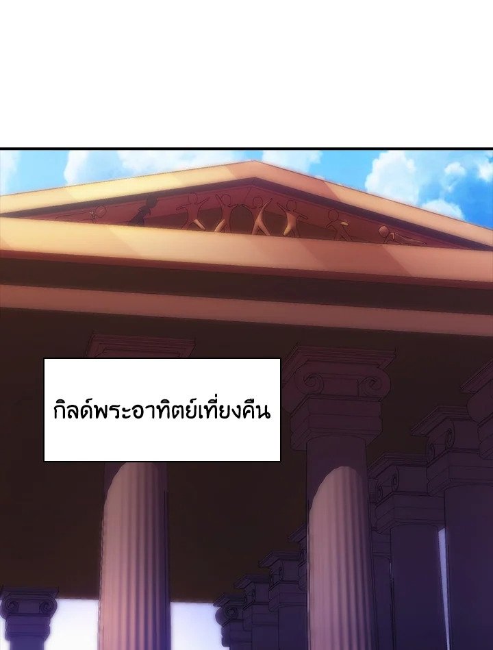 I Have an SSS-Rank Trait, But I Want a Normal Life ตอนที่ 40 110