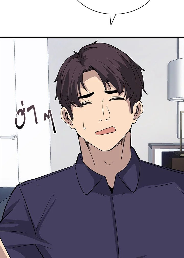I Have an SSS-Rank Trait, But I Want a Normal Life ตอนที่ 40 114
