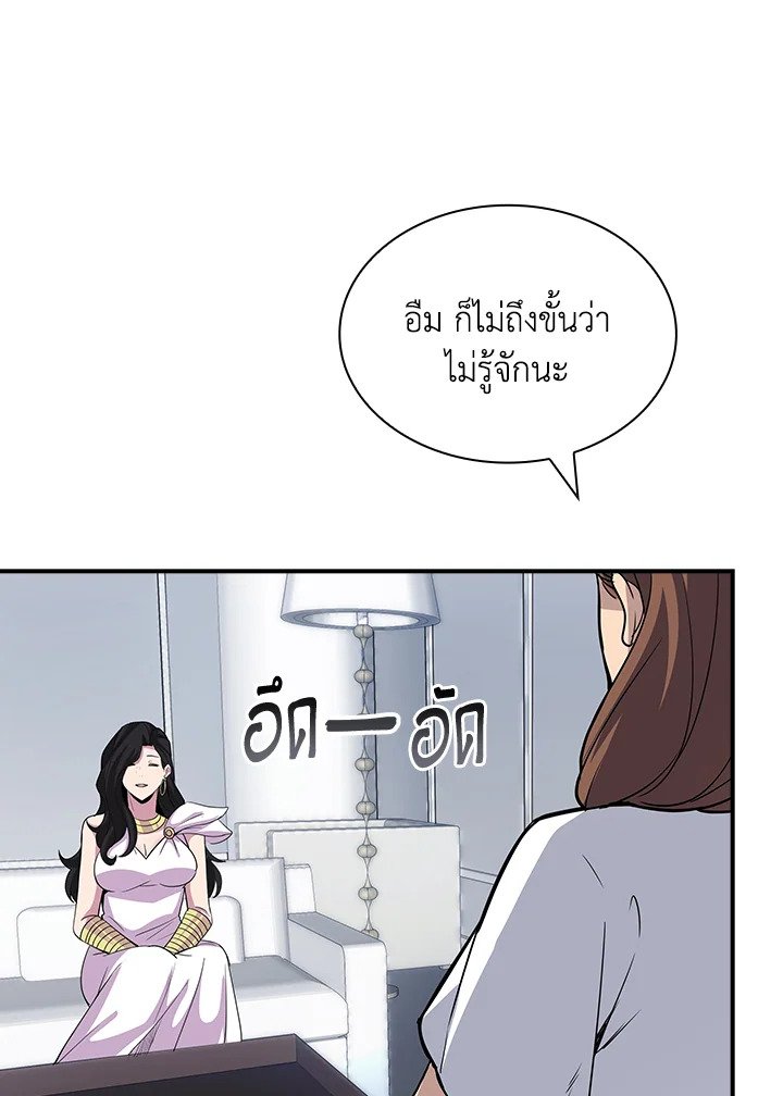 I Have an SSS-Rank Trait, But I Want a Normal Life ตอนที่ 40 116