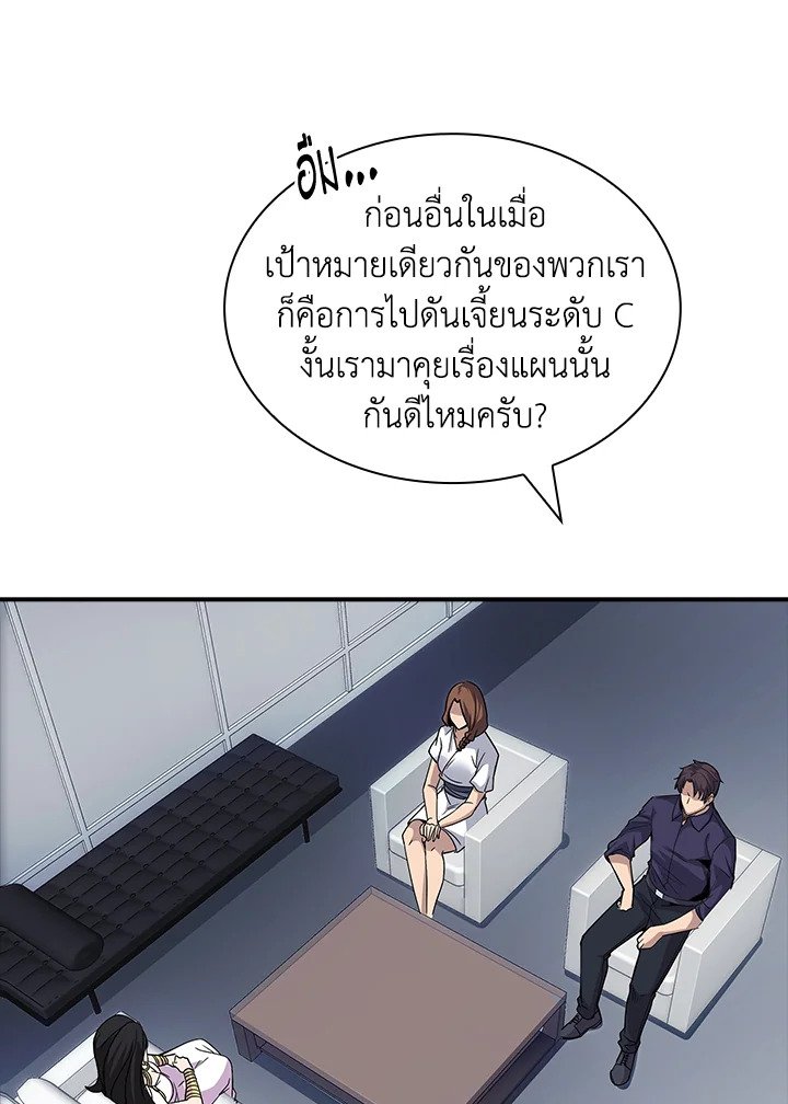 I Have an SSS-Rank Trait, But I Want a Normal Life ตอนที่ 40 118