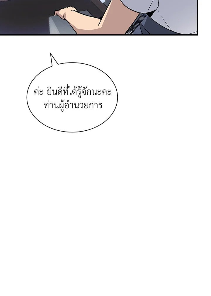 I Have an SSS-Rank Trait, But I Want a Normal Life ตอนที่ 40 117