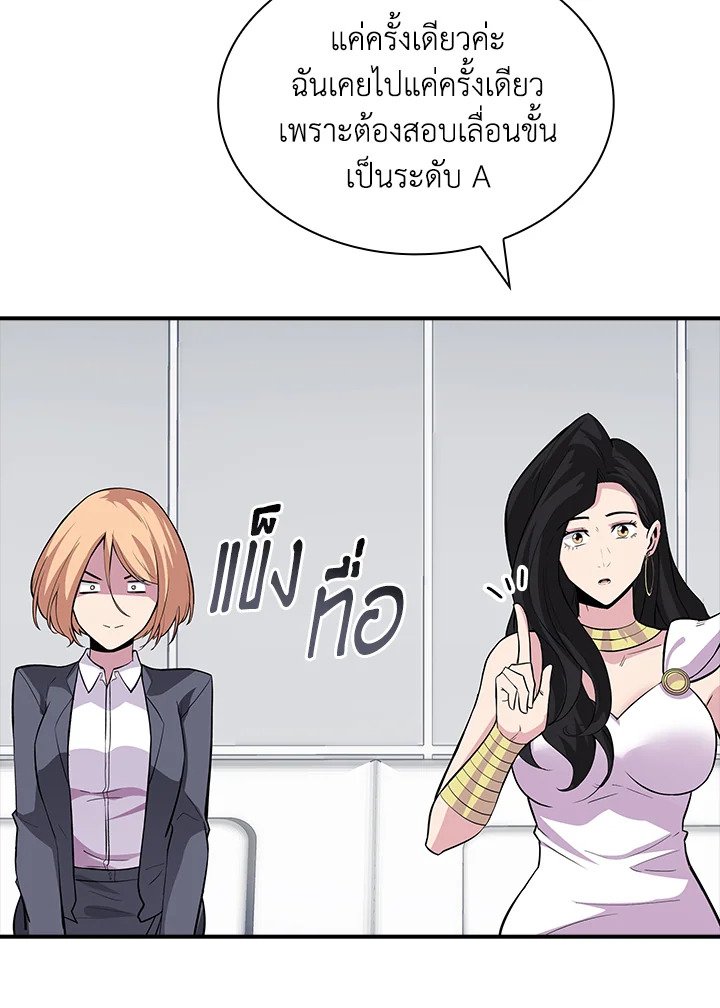 I Have an SSS-Rank Trait, But I Want a Normal Life ตอนที่ 40 124