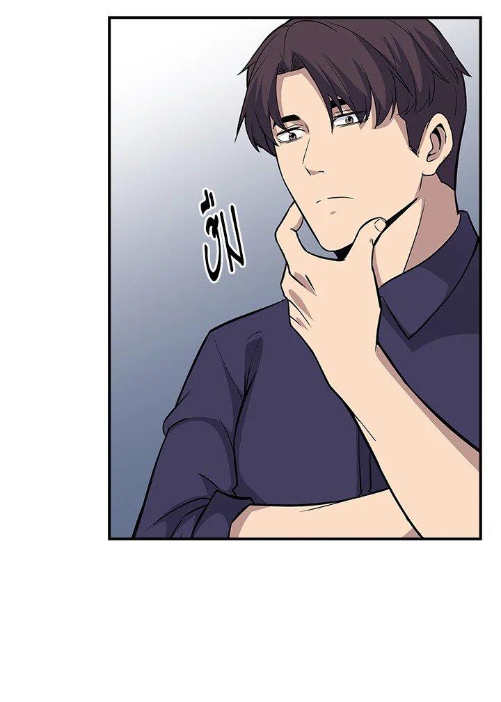 I Have an SSS-Rank Trait, But I Want a Normal Life ตอนที่ 40 131