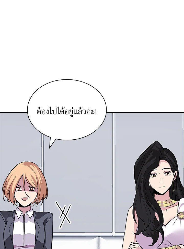 I Have an SSS-Rank Trait, But I Want a Normal Life ตอนที่ 40 141