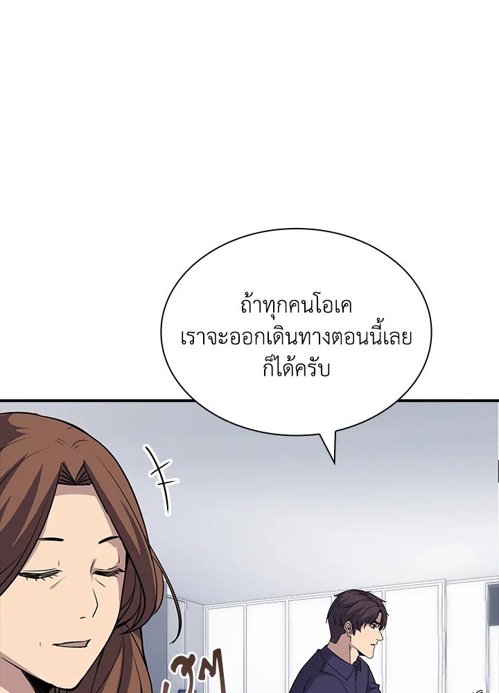 I Have an SSS-Rank Trait, But I Want a Normal Life ตอนที่ 40 139