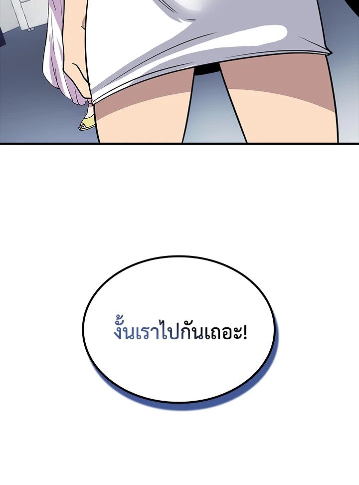 I Have an SSS-Rank Trait, But I Want a Normal Life ตอนที่ 40 145