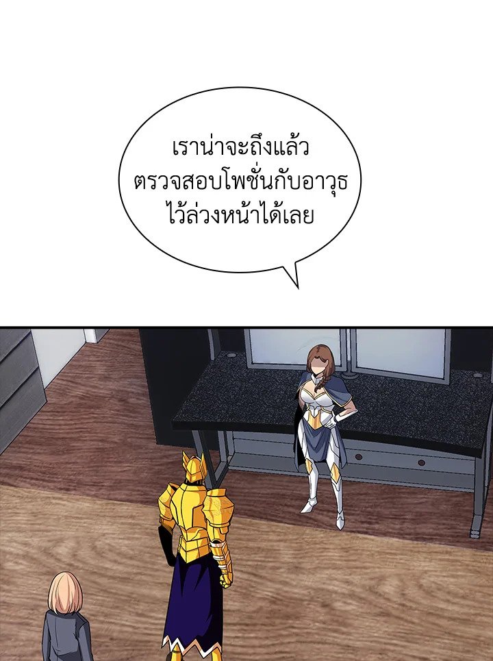 I Have an SSS-Rank Trait, But I Want a Normal Life ตอนที่ 41 5