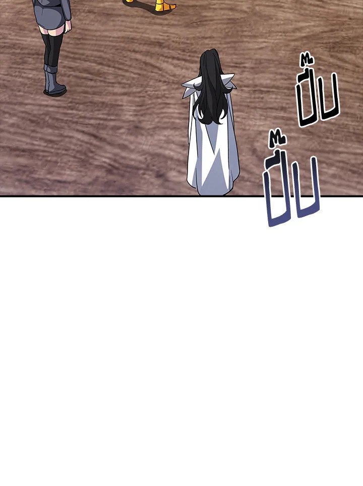 I Have an SSS-Rank Trait, But I Want a Normal Life ตอนที่ 41 6
