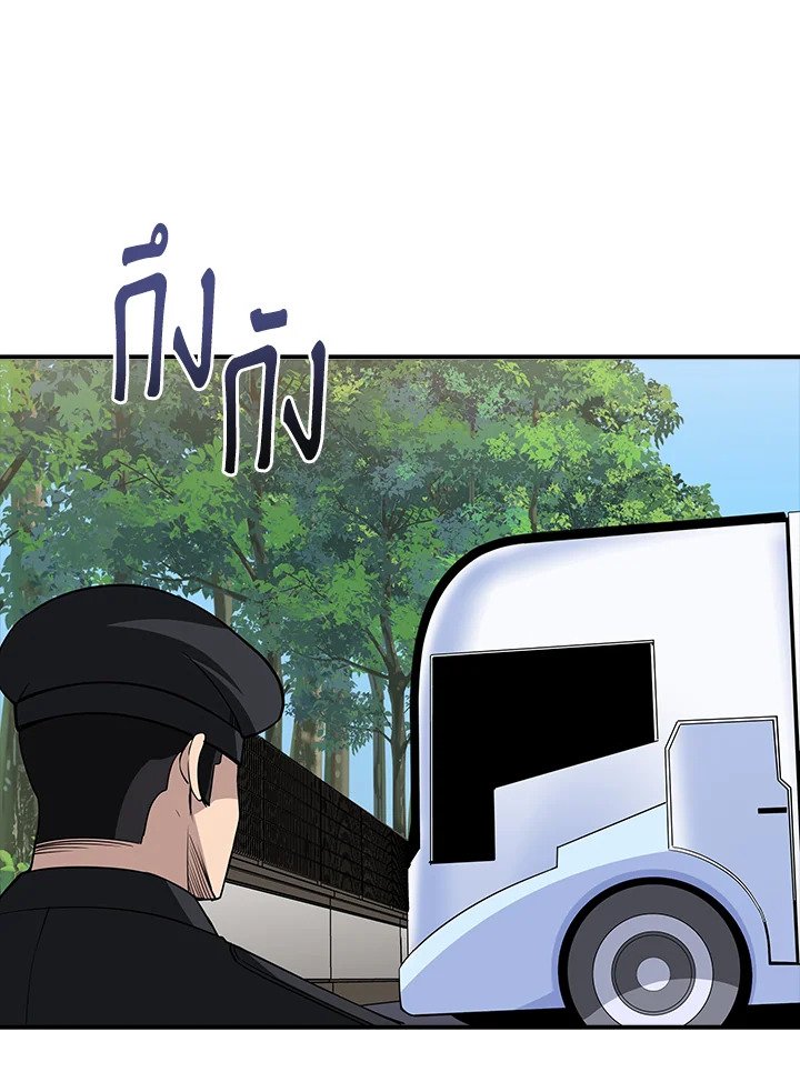 I Have an SSS-Rank Trait, But I Want a Normal Life ตอนที่ 41 7