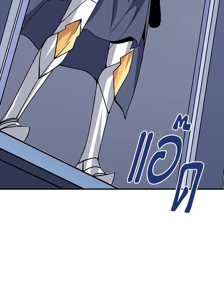 I Have an SSS-Rank Trait, But I Want a Normal Life ตอนที่ 41 16