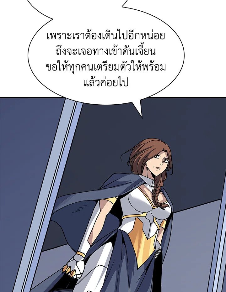 I Have an SSS-Rank Trait, But I Want a Normal Life ตอนที่ 41 15