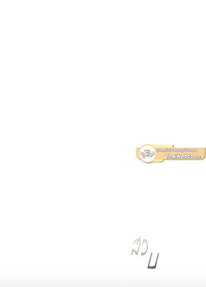 I Have an SSS-Rank Trait, But I Want a Normal Life ตอนที่ 41 24