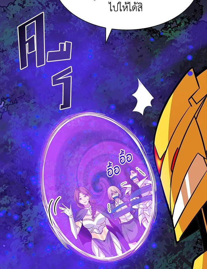 I Have an SSS-Rank Trait, But I Want a Normal Life ตอนที่ 41 39