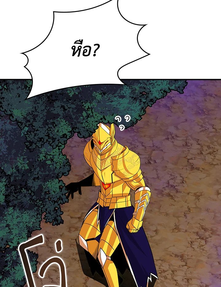 I Have an SSS-Rank Trait, But I Want a Normal Life ตอนที่ 41 36