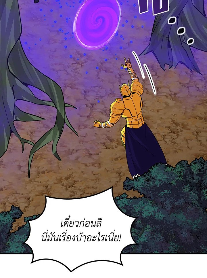 I Have an SSS-Rank Trait, But I Want a Normal Life ตอนที่ 41 42