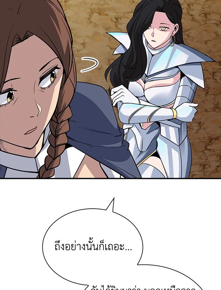 I Have an SSS-Rank Trait, But I Want a Normal Life ตอนที่ 41 55