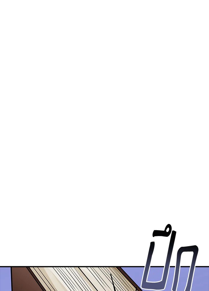 I Have an SSS-Rank Trait, But I Want a Normal Life ตอนที่ 41 76
