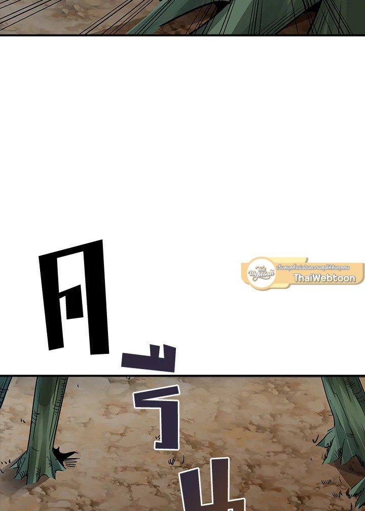 I Have an SSS-Rank Trait, But I Want a Normal Life ตอนที่ 41 85