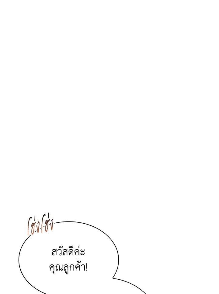 I Have an SSS-Rank Trait, But I Want a Normal Life ตอนที่ 41 101